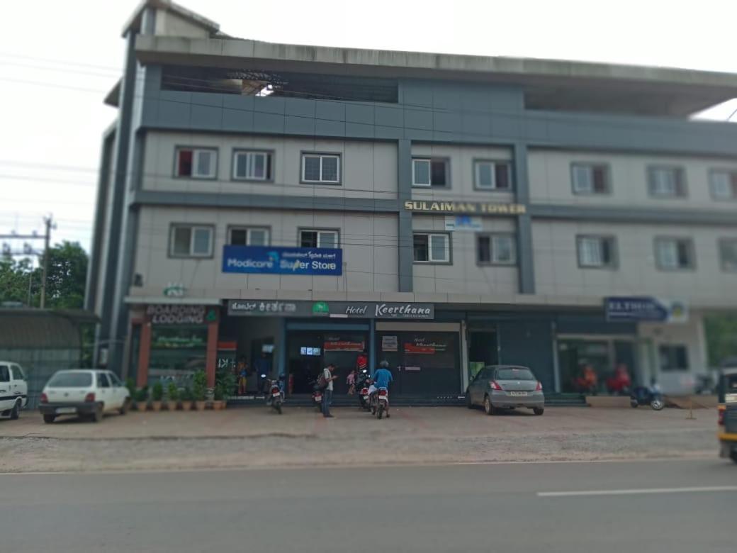 Hotel Keerthana Puttur Puttur  Extérieur photo