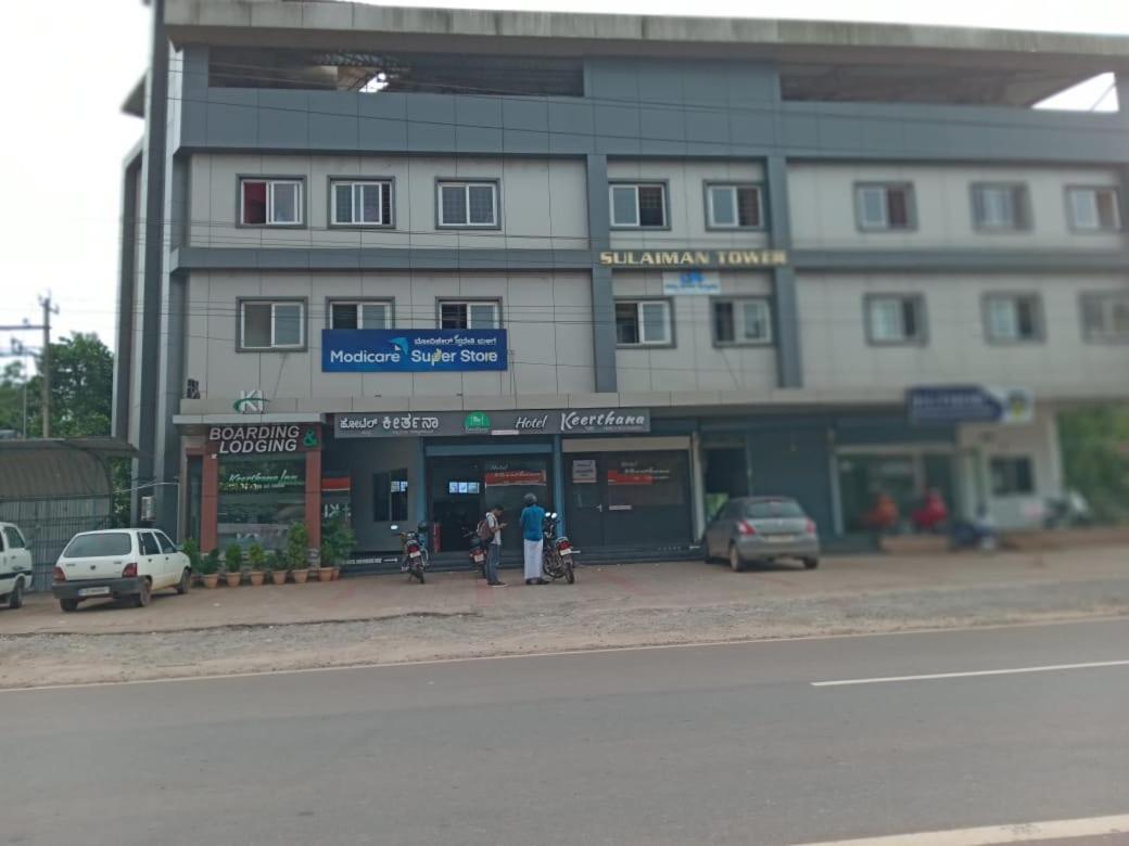 Hotel Keerthana Puttur Puttur  Extérieur photo